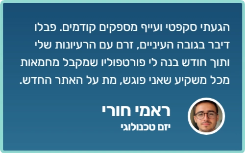 rami_review