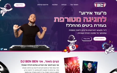 DJBENDEN_site (1)
