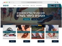 shoes_site