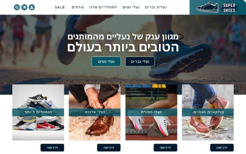 shoes_site
