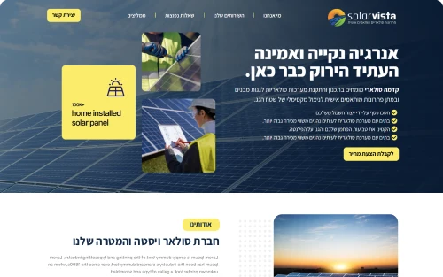 solarvista_site