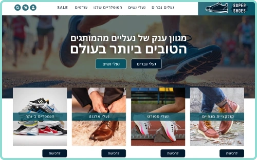 shoes_site_2