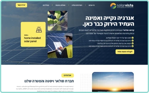 solarvista_site_2